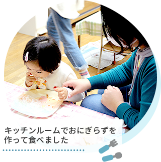 キッチンルームでおにぎらずを作って食べました